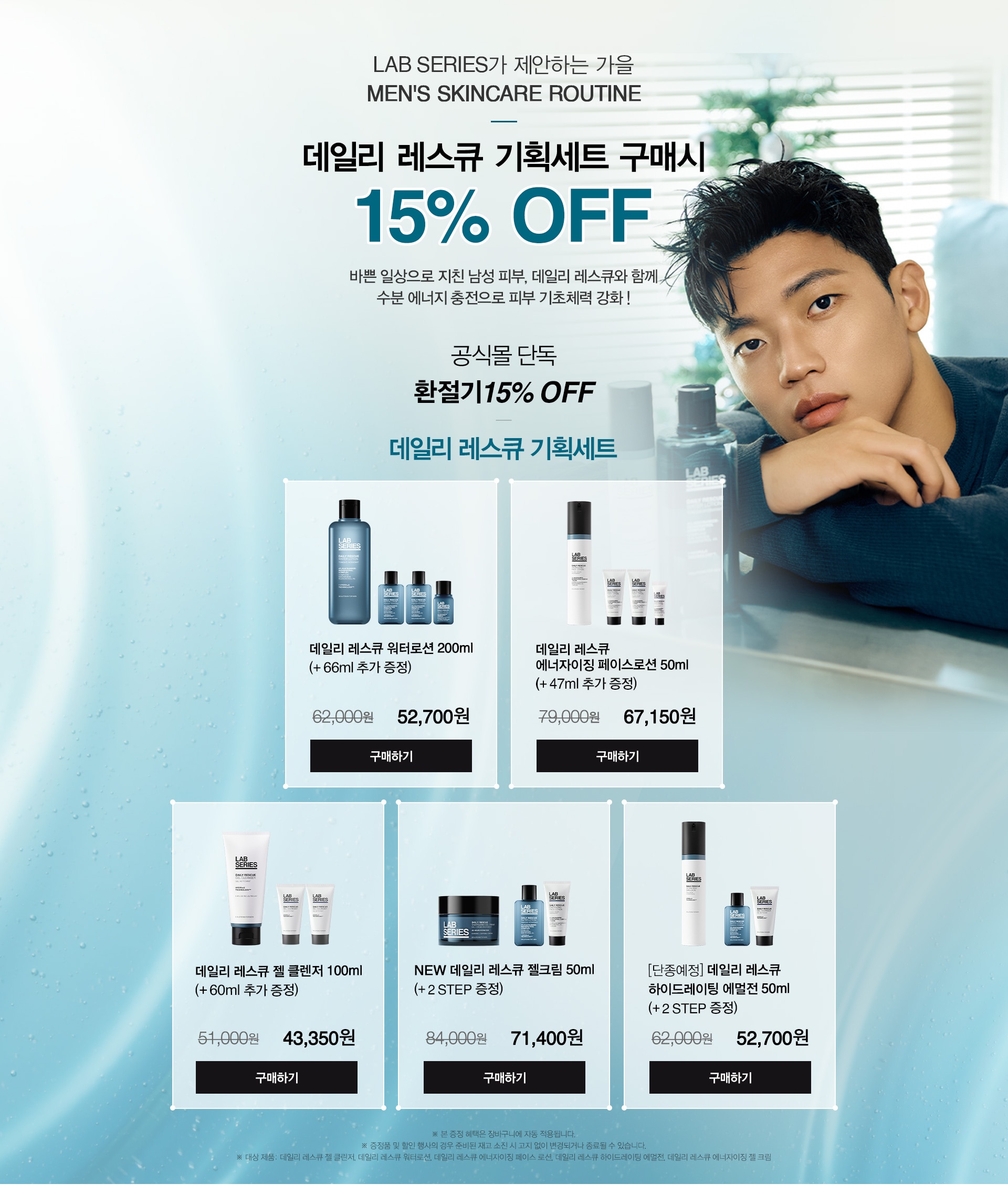 DR 기획세트 15% OFF